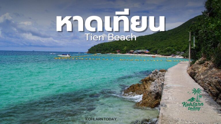 Tien Beach
