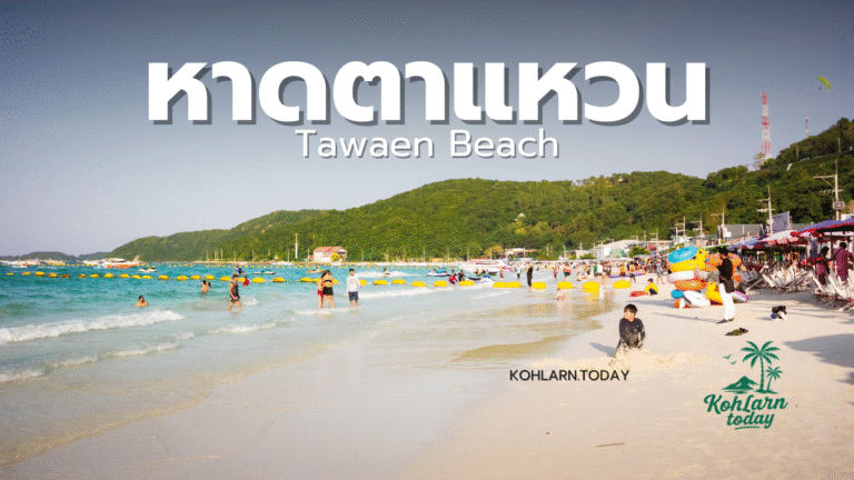 Tawaen Beach