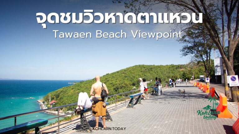 Tawaen Beach Viewpoint