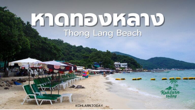 Thong Lang Beach
