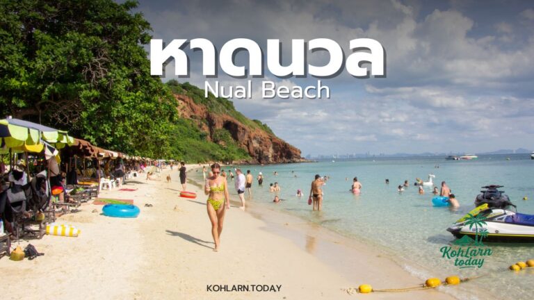 Nual Beach