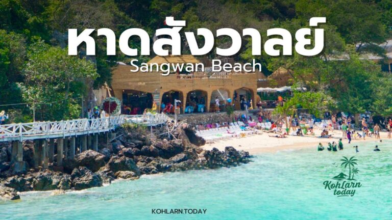 Sangwan Beach