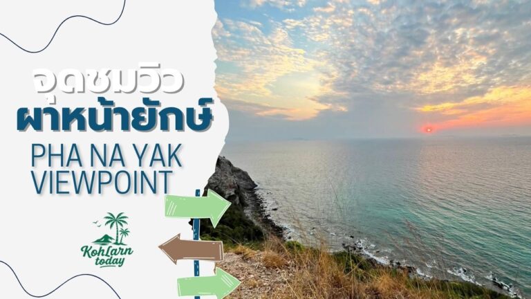Pha Na Yak Viewpoint